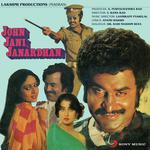 John Jani Janardhan - Seema Mishra Song Download